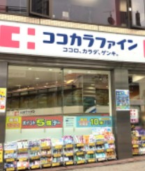 アトラス江戸川アパートメント ドラッグストア