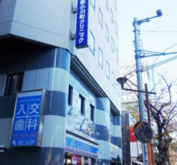 アトラス江戸川アパートメント 総合病院