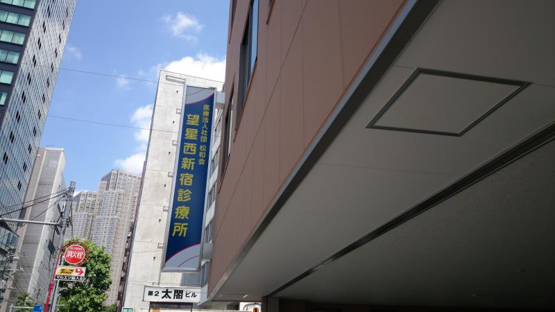 ハイネスロフティ  総合病院