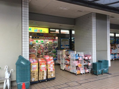 ファミール月島グランスイートタワー ドラッグストア