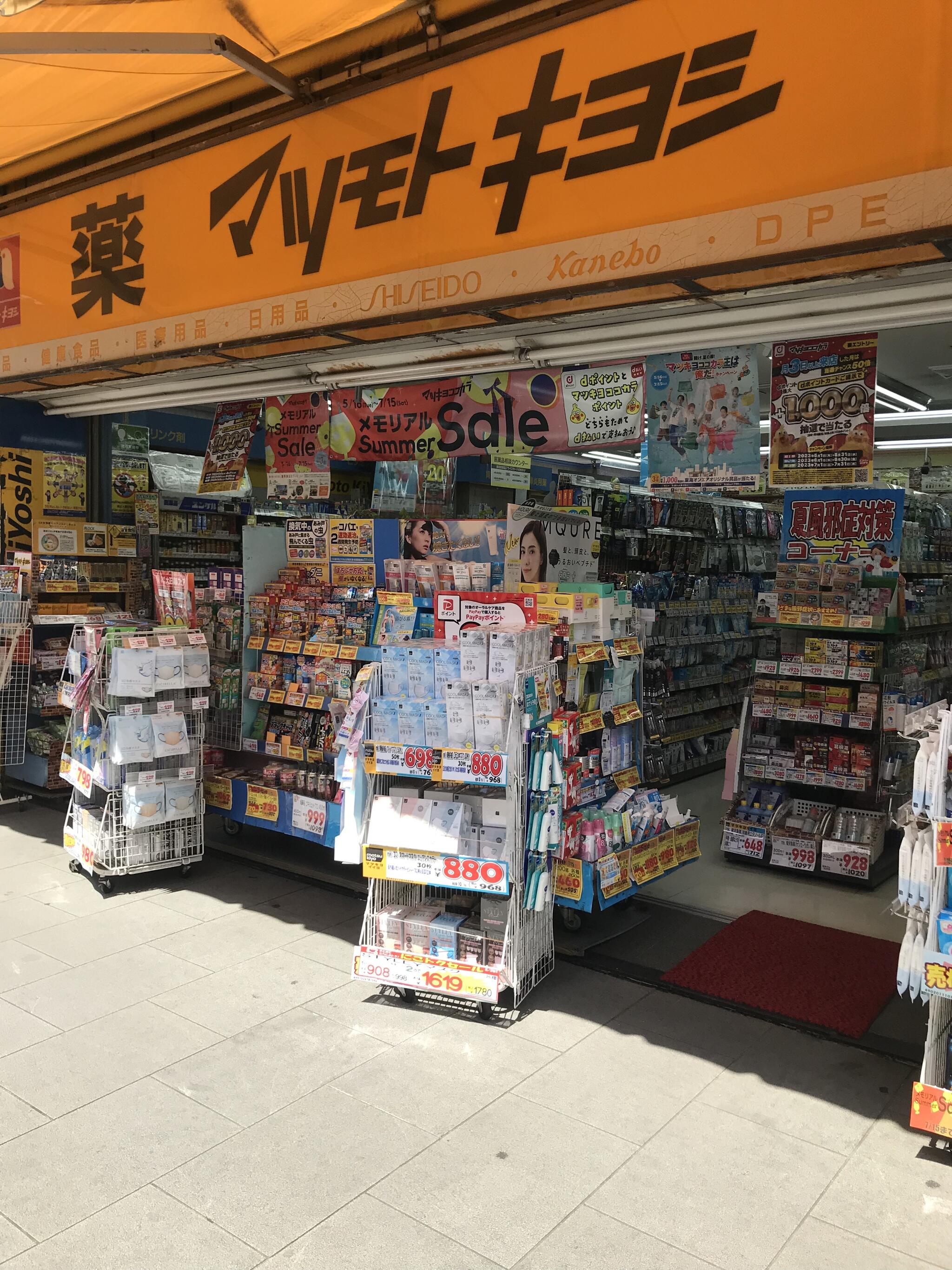 リガーレ日本橋人形町 ドラッグストア