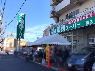 グランイーグル川崎東Ⅱ スーパー