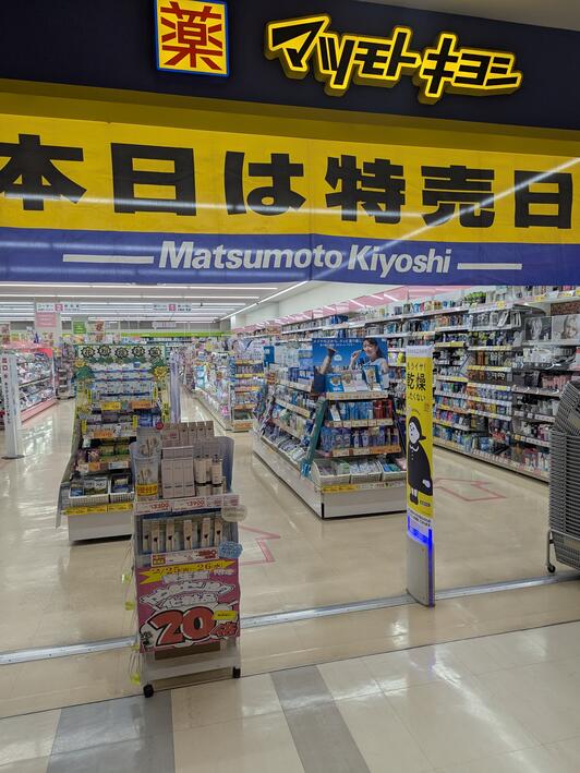 グランイーグル川崎東Ⅱ ドラッグストア