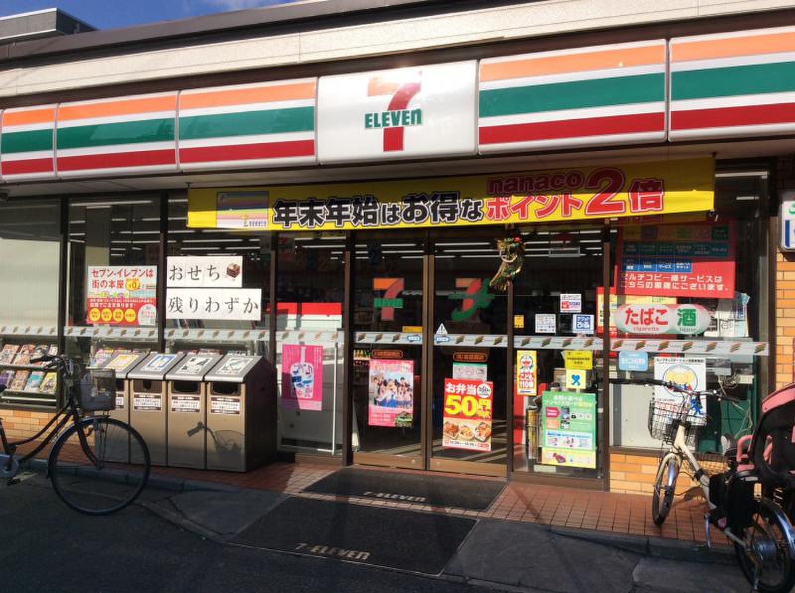 川崎市宮前区東有馬１丁目　新築戸建　全1棟 コンビニ