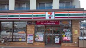 川崎市宮前区野川本町１丁目　新築戸建　1号棟 コンビニ