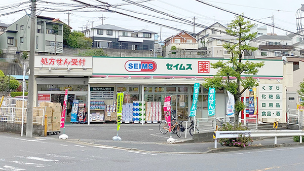 川崎市宮前区野川本町１丁目　新築戸建　1号棟 ドラッグストア