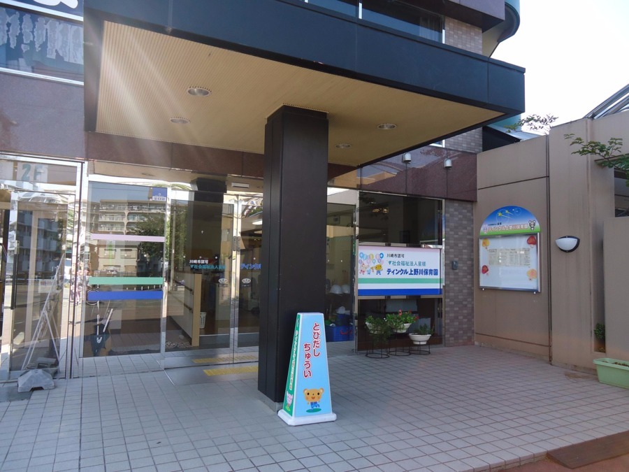 川崎市宮前区野川本町１丁目　新築戸建　1号棟 幼稚園