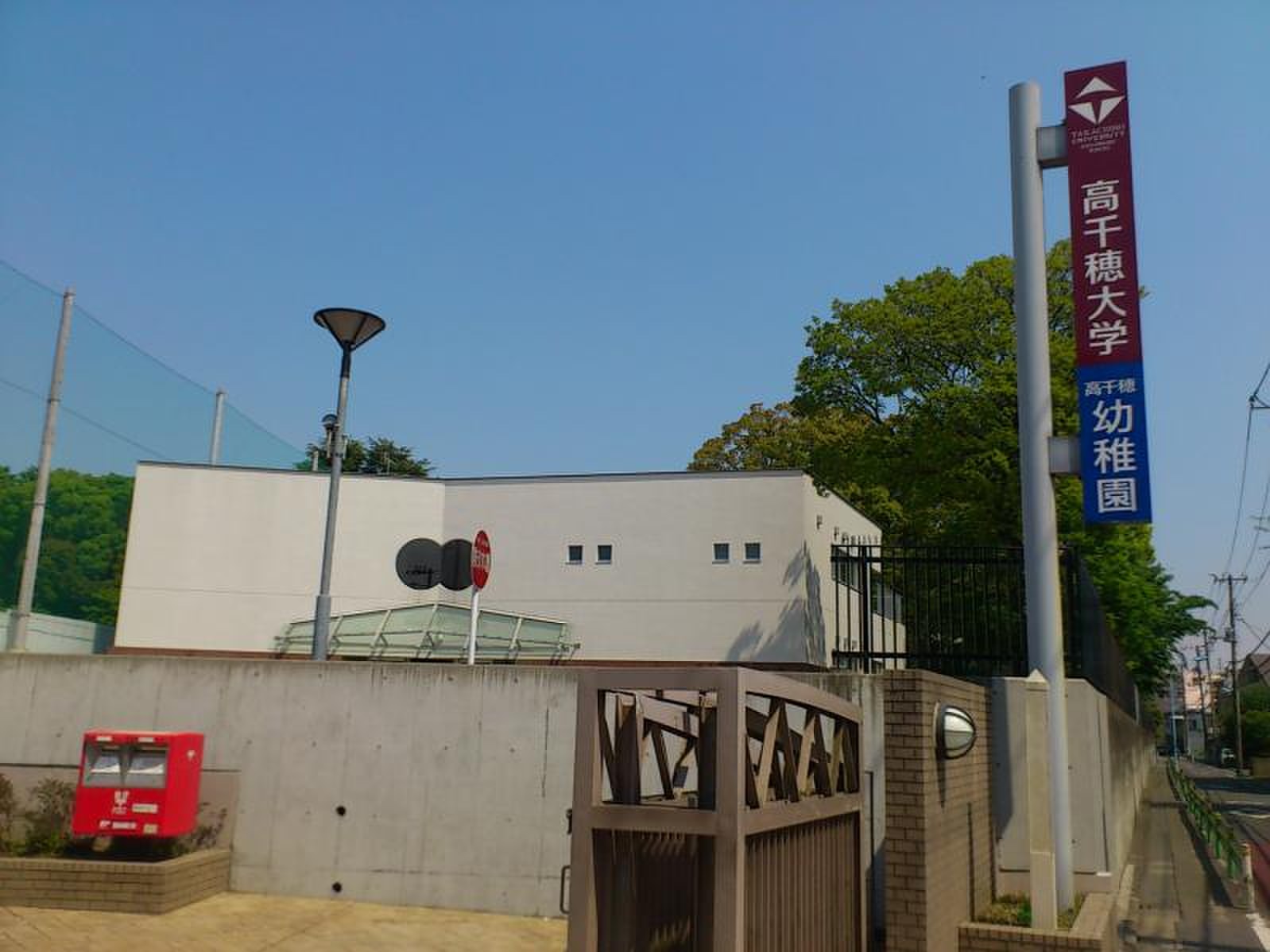 パレス永福 幼稚園