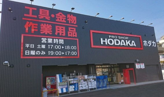 川崎市高津区梶ケ谷３丁目　新築戸建　1号棟 ホームセンター