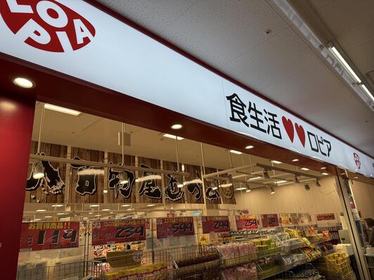 川崎市川崎区渡田東町　売地　限定1区画 スーパー