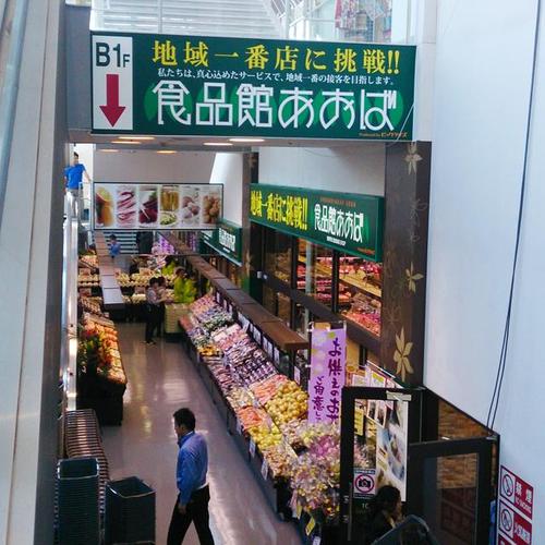 横浜市港北区大倉山７丁目　新築戸建　A号棟 スーパー