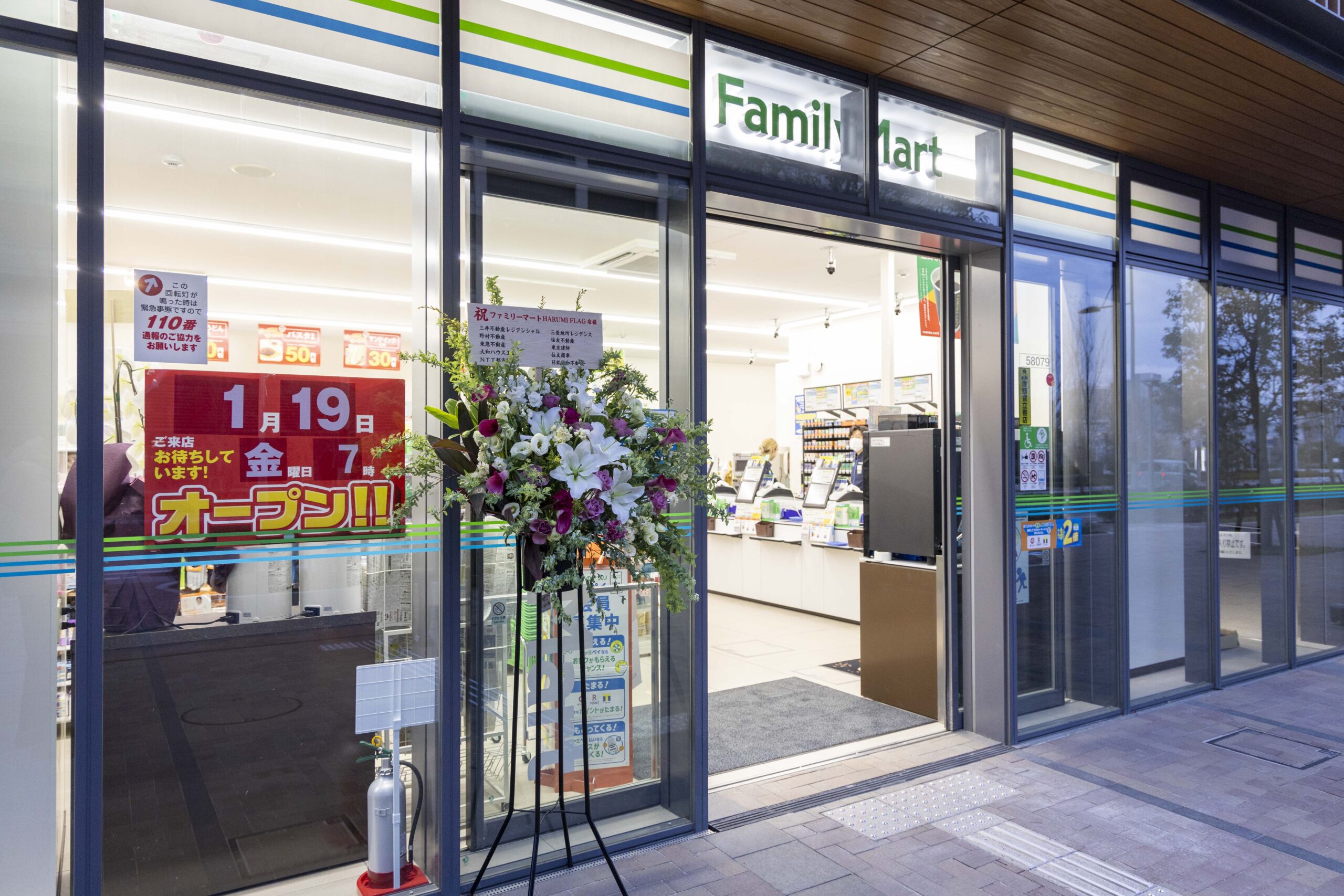 ＨＡＲＵＭＩ　ＦＬＡＧ　ＳＵＮ　ＶＩＬＬＡＧＥ　Ｔ棟 コンビニ
