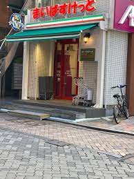 オリエントニュー赤坂 スーパー