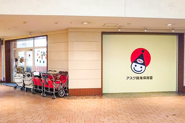 晴海アイランドトリトンスクエアビュータワー 幼稚園
