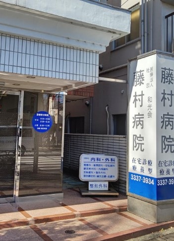 杉並区下井草１丁目　新築戸建　B号棟 総合病院