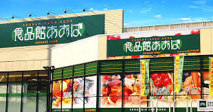 フォレステージ石神井公園 スーパー