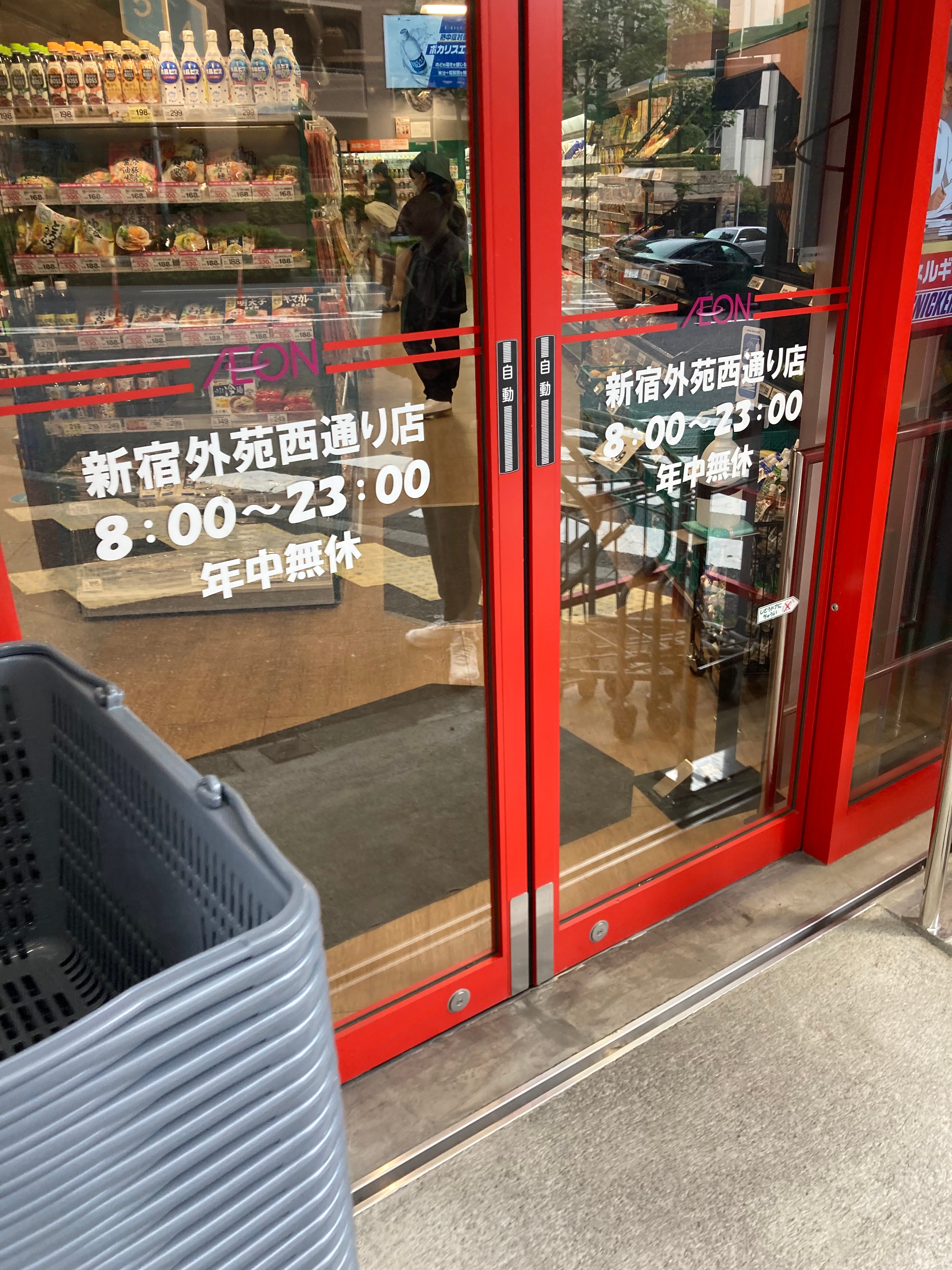 クラッシィタワー新宿御苑 スーパー