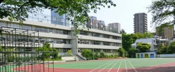 菱和パレス西麻布 小学校
