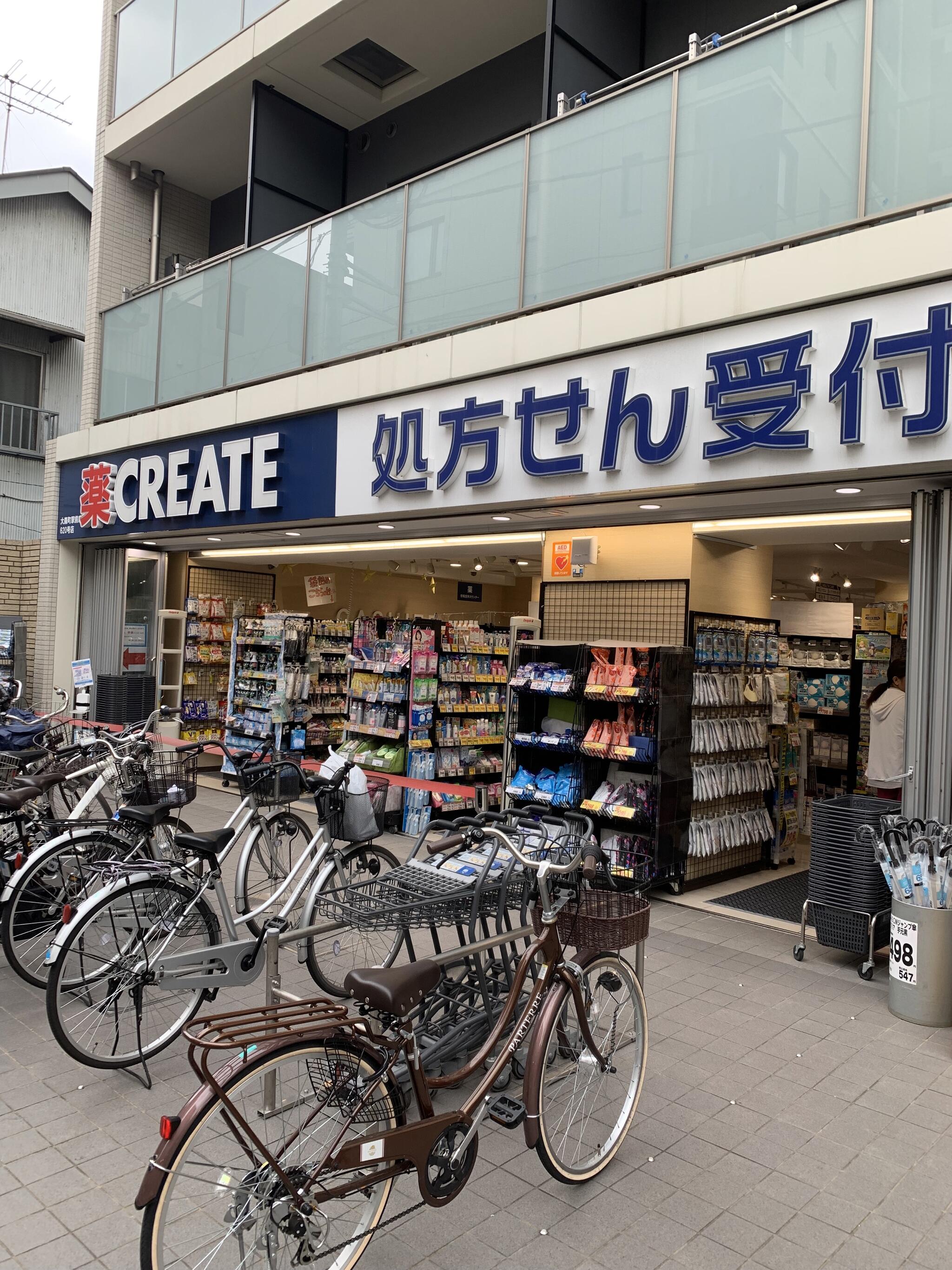 マイキャッスル大森町エクセレントステージ ドラッグストア