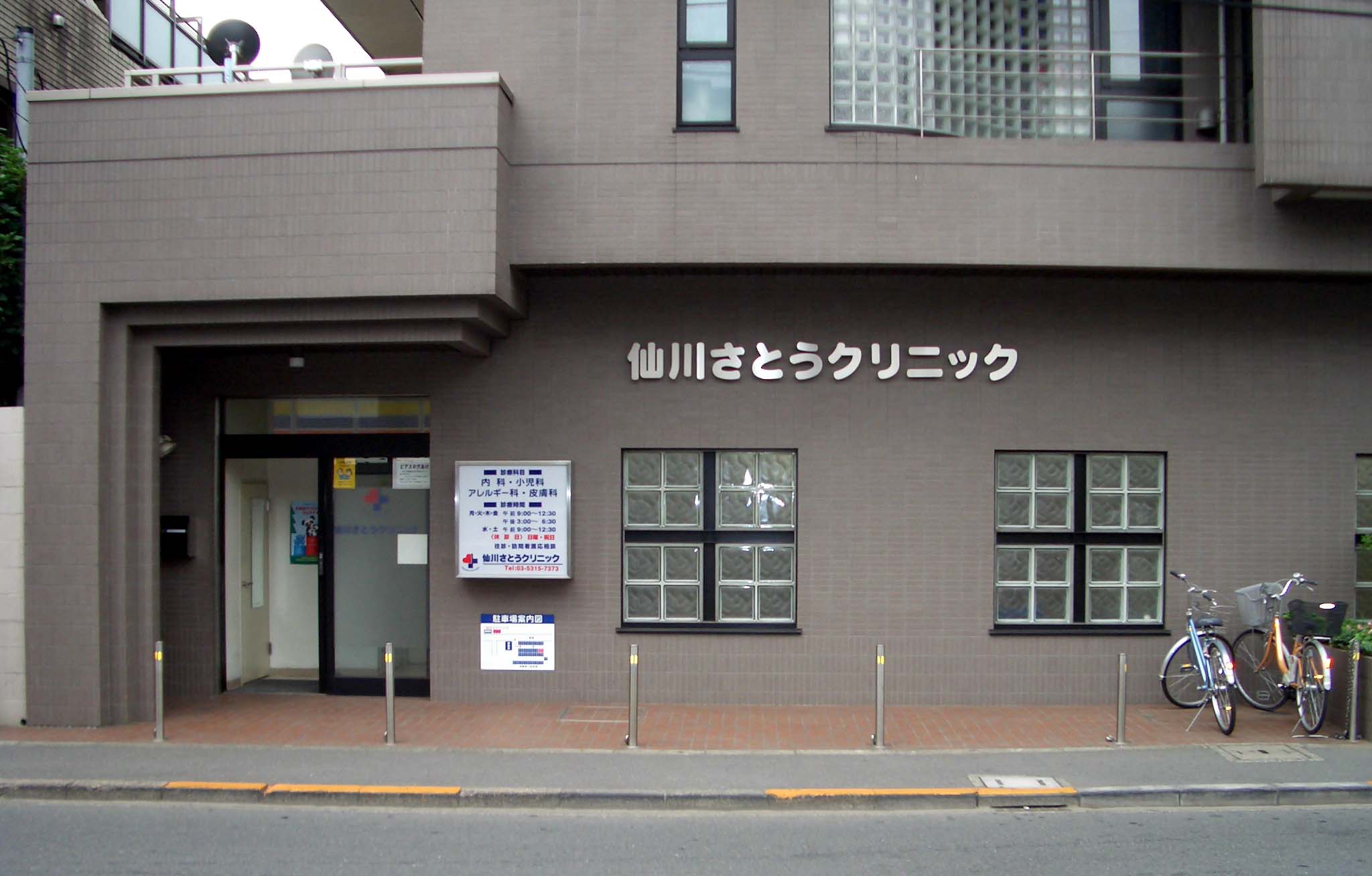 調布市緑ケ丘１丁目　新築戸建　3号棟 総合病院