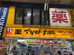 パークシティ中野　ブリーズ ドラッグストア