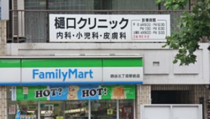ビラカーサ四谷四丁目 総合病院