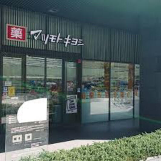 八丁堀アムフラット ドラッグストア