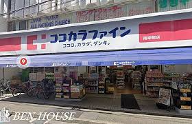 グラン・エステ川崎ツインタワー弐番館 ドラッグストア