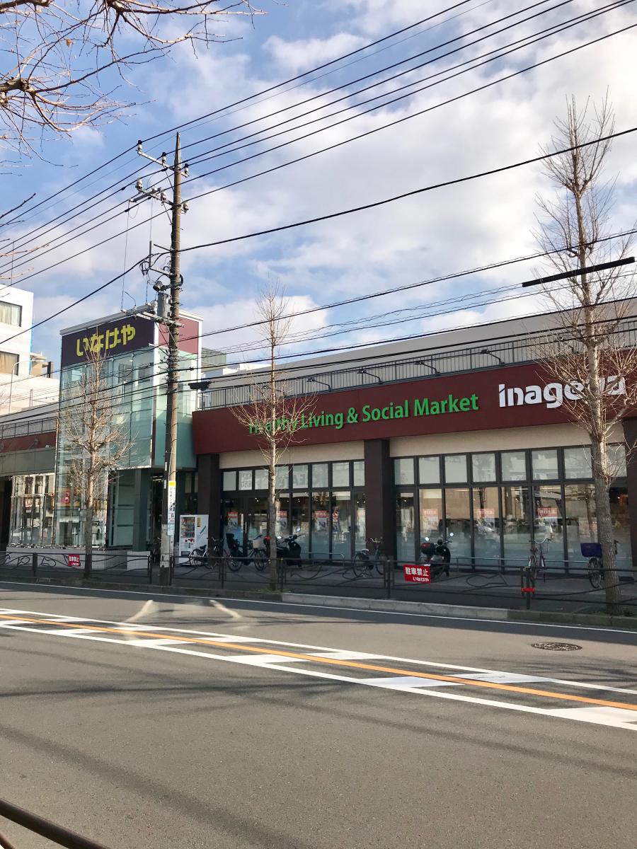 川崎市宮前区宮崎６丁目　中古戸建　限定1棟 スーパー