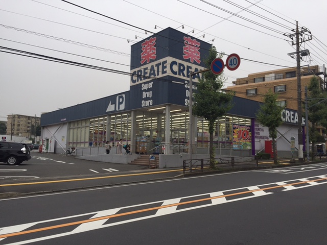 川崎市宮前区宮崎６丁目　中古戸建　限定1棟 ドラッグストア