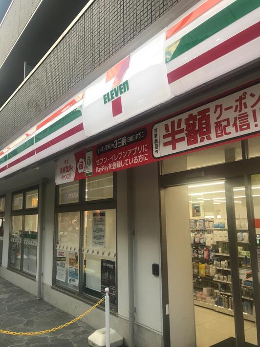 ライオンズステーションプラザ千歳烏山 コンビニ