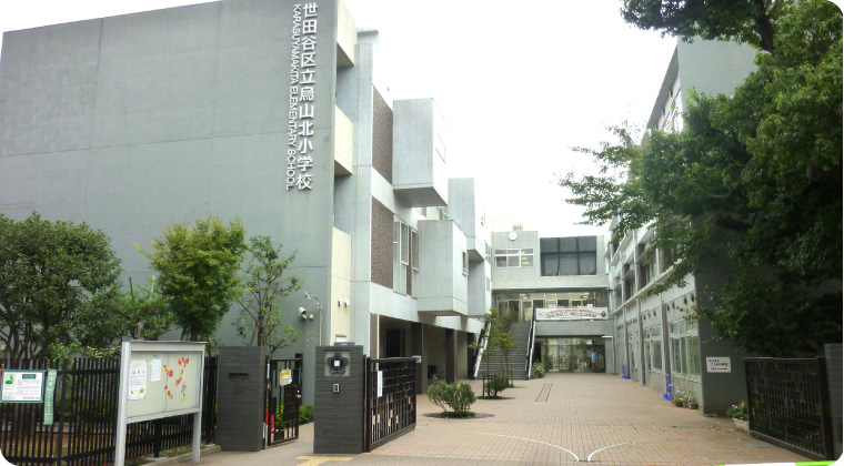 ライオンズステーションプラザ千歳烏山 小学校