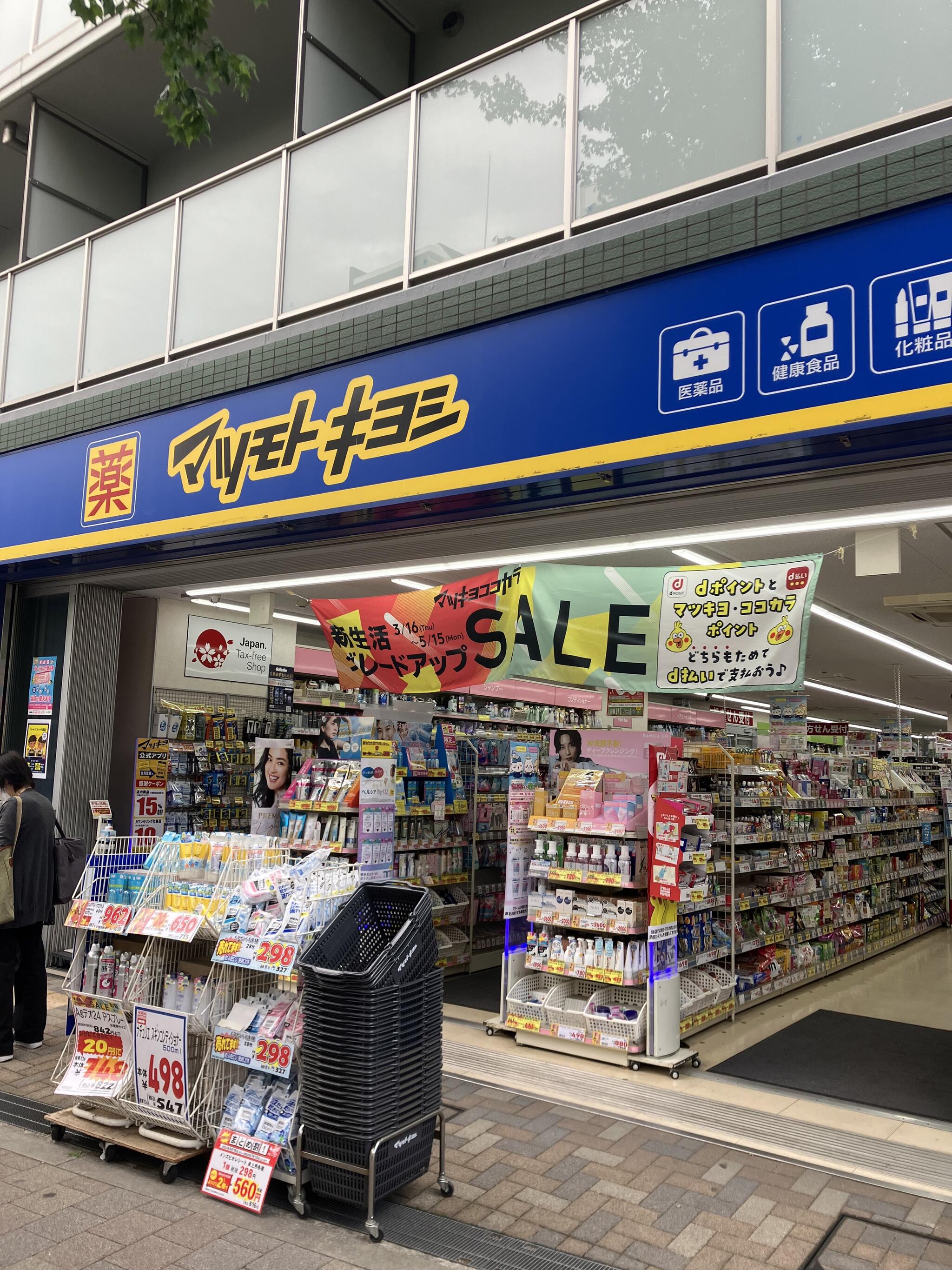プリンスマンション ドラッグストア