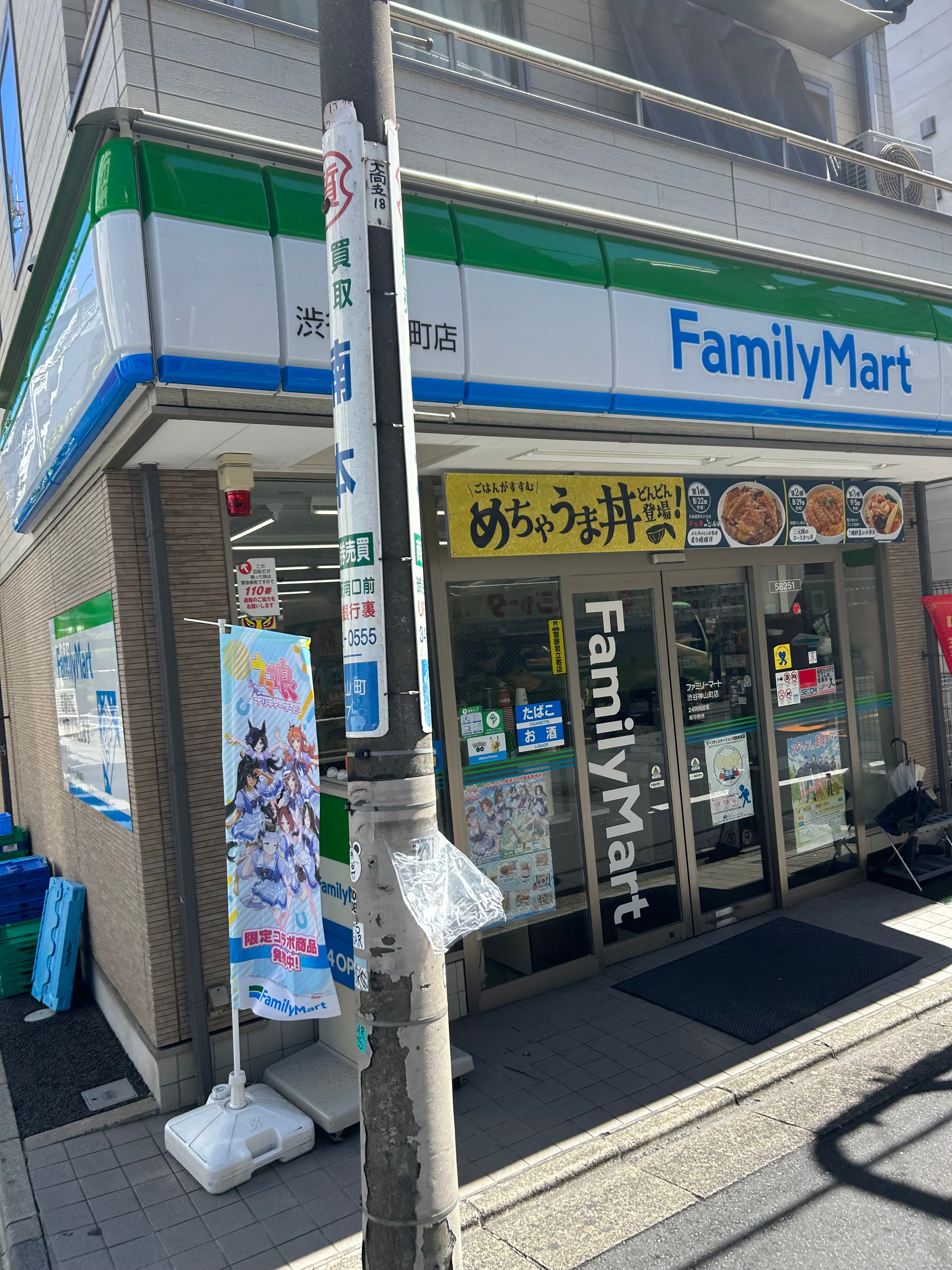 ヴィーナ・パルテール コンビニ