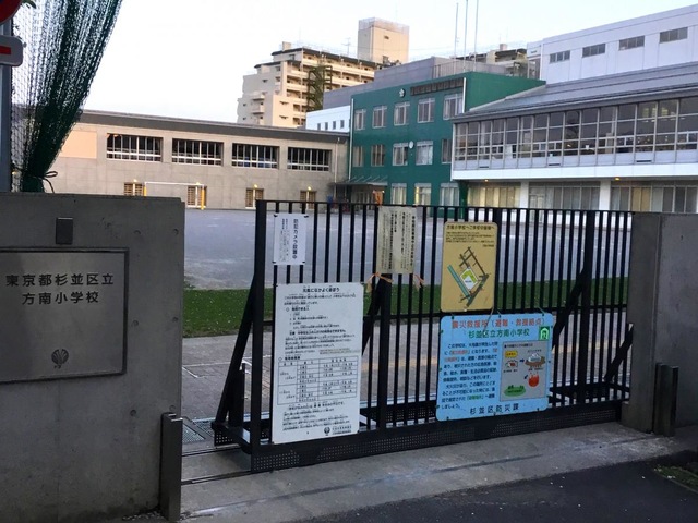 日商岩井方南町マンション 小学校
