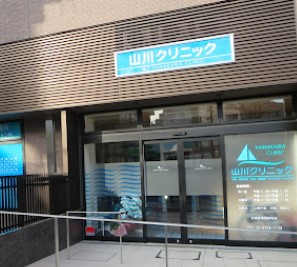 日商岩井方南町マンション 総合病院