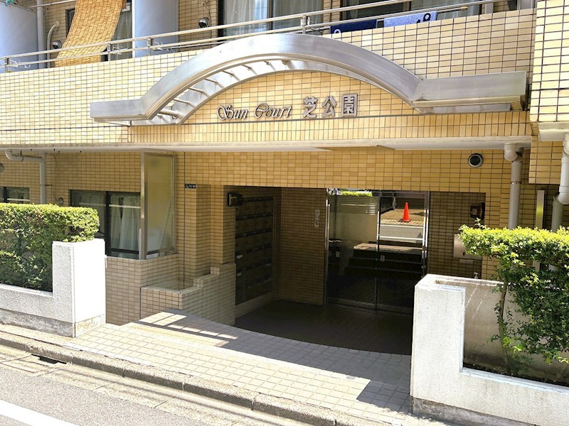 サンコート芝公園 その他