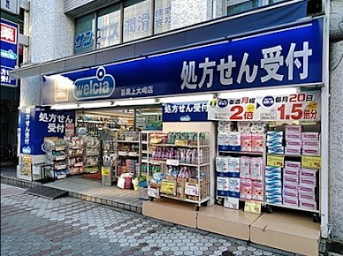 ニューフジマンション ドラッグストア