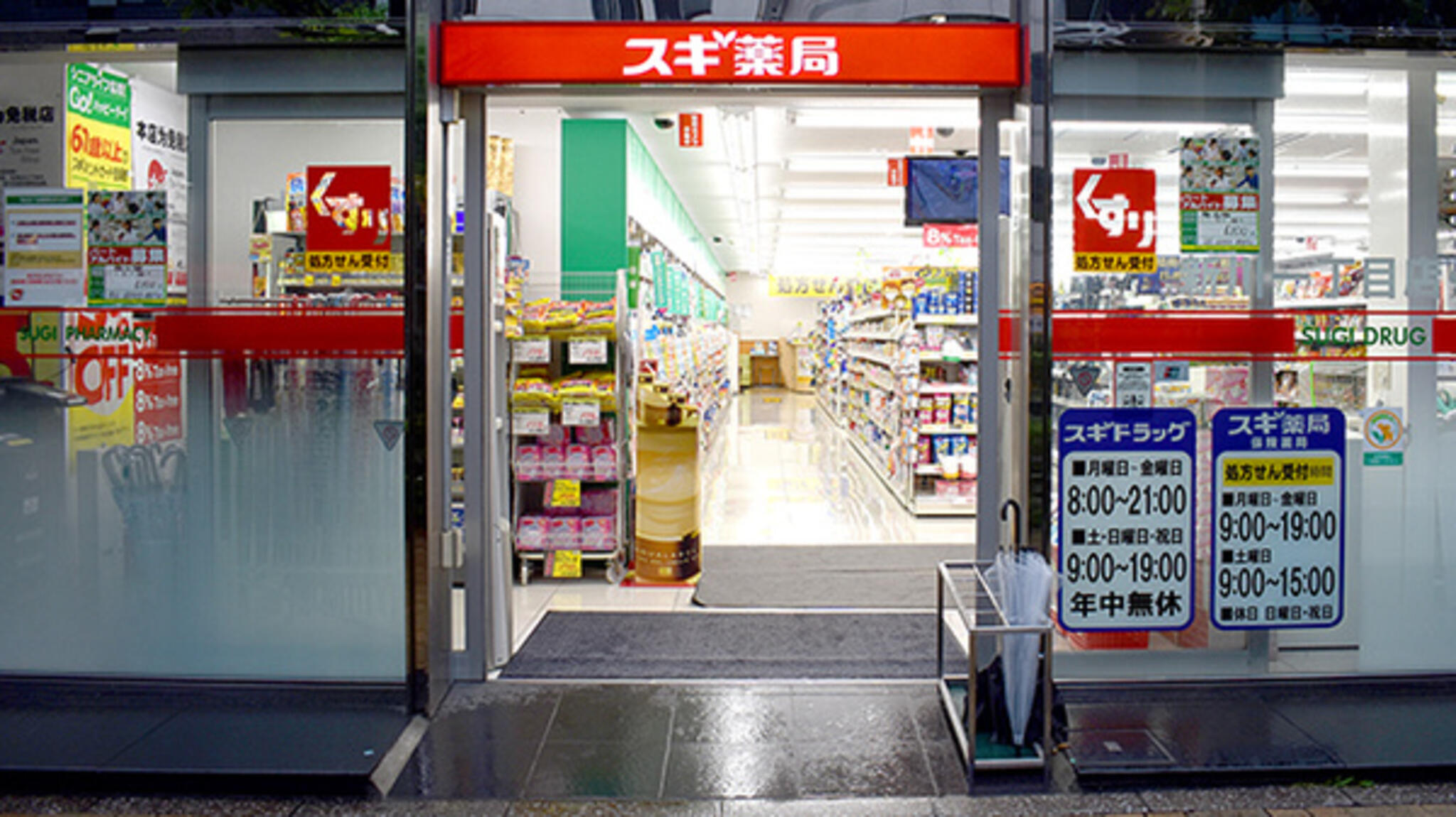 サンウッド東京茅場町パークフロント ドラッグストア