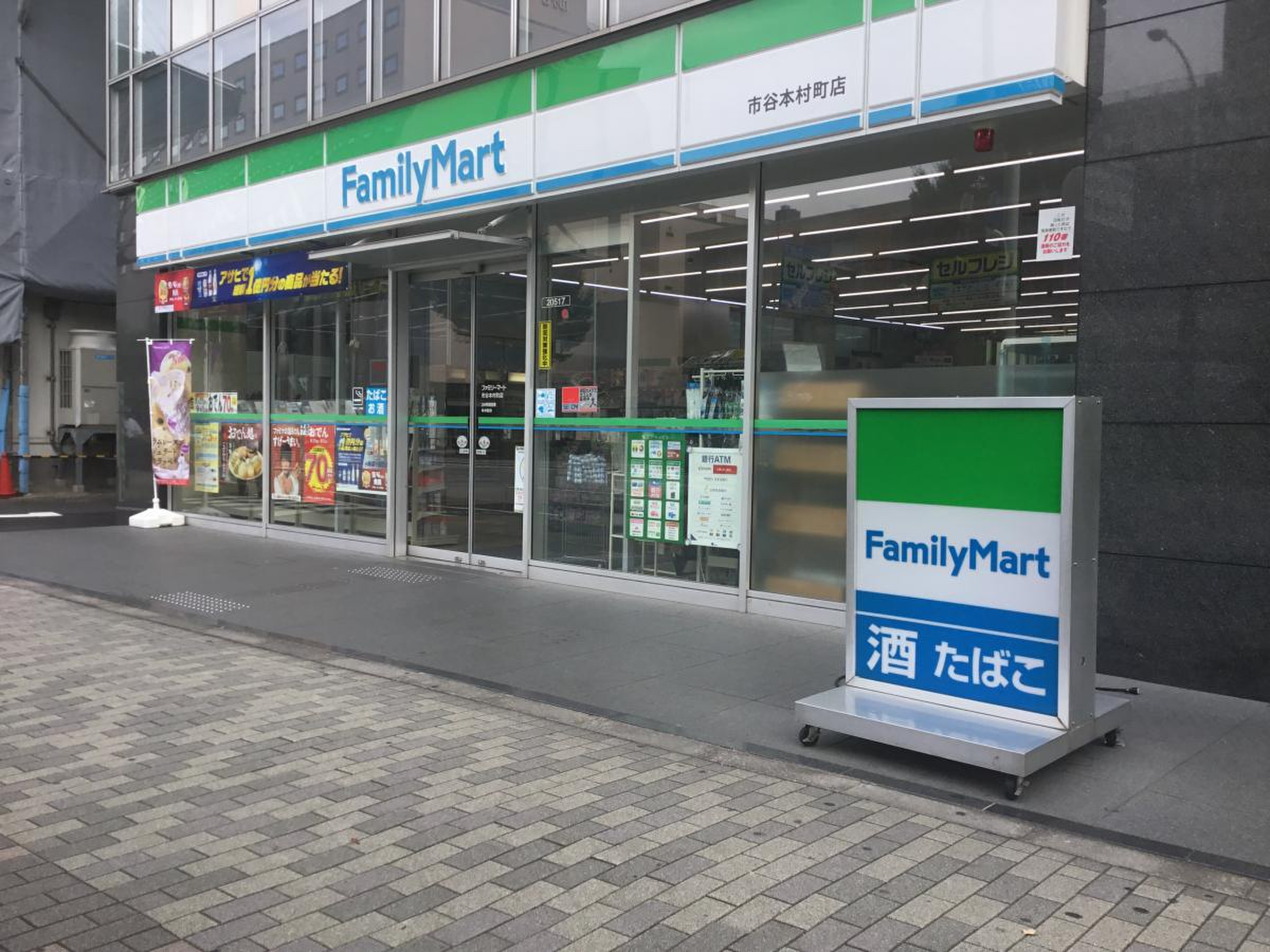 エステムプラザ市谷外濠公園 コンビニ