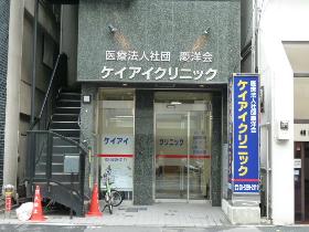 エステムプラザ市谷外濠公園 総合病院