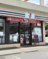 調布市深大寺東町４丁目　新築戸建　2号棟 コンビニ