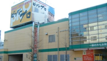 川崎市宮前区馬絹４丁目　新築戸建　1号棟 ホームセンター