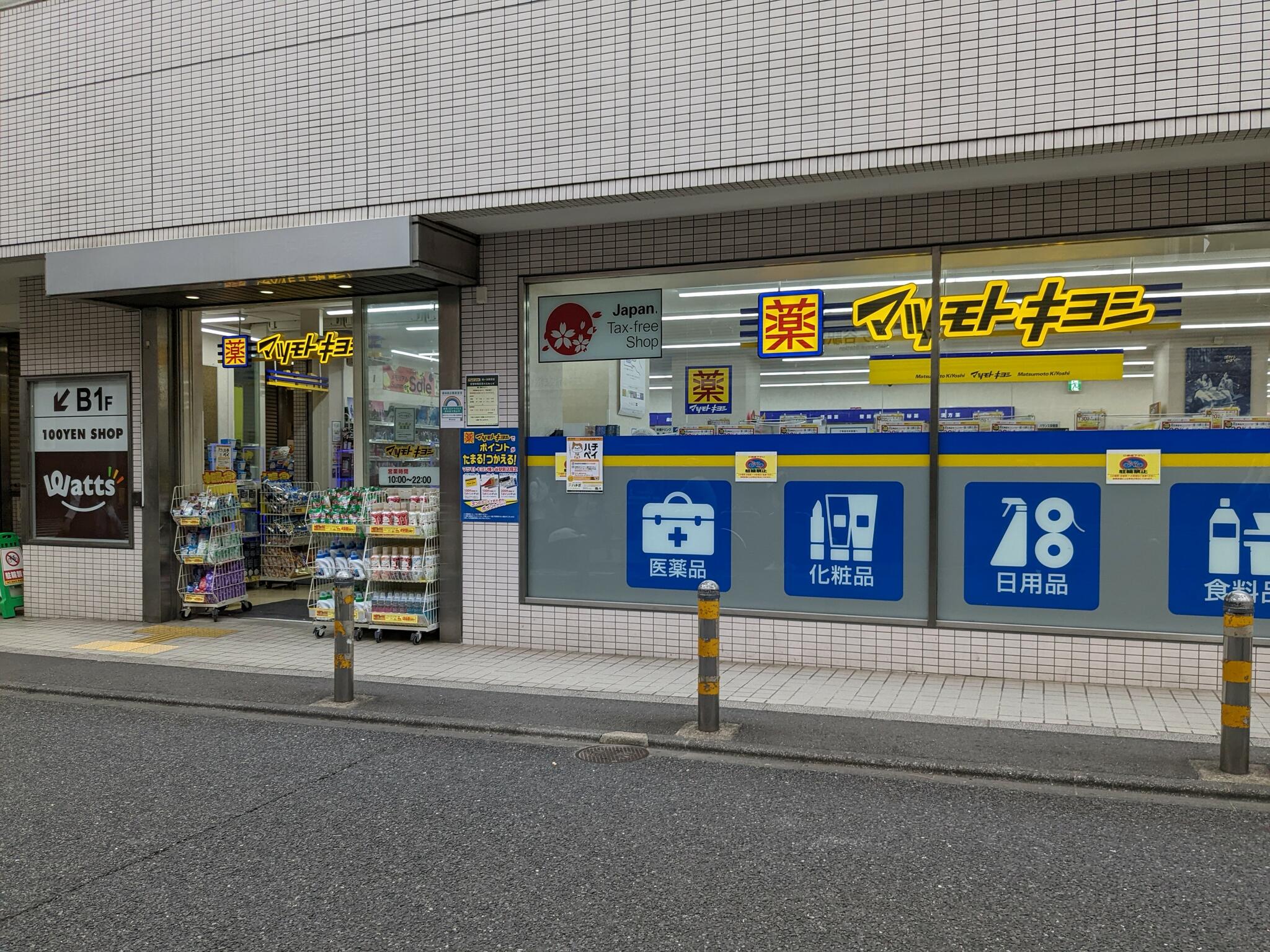 ルセージュ初台 ドラッグストア