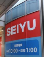 品川区二葉１丁目　新築戸建　B棟 スーパー