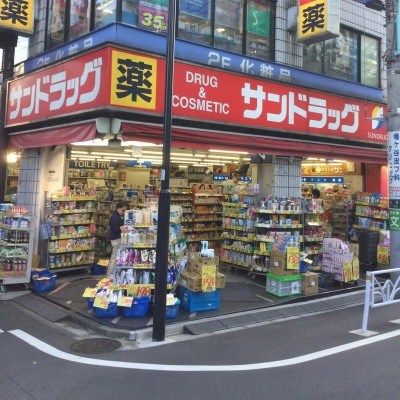 日神デュオステージ笹塚西館 ドラッグストア
