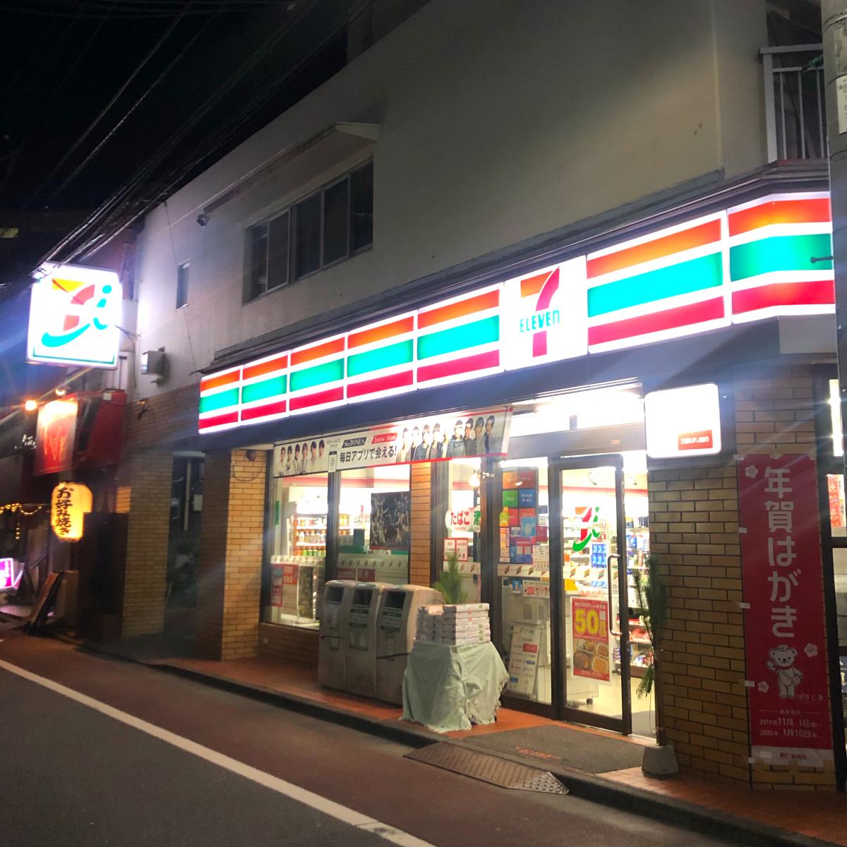 品川区南品川４丁目　中古戸建　限定1棟 コンビニ