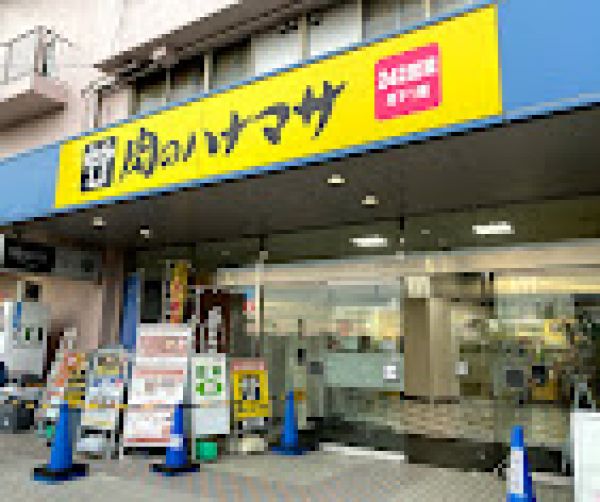 品川区南品川４丁目　中古戸建　限定1棟 スーパー