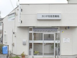 横浜市港北区日吉２丁目　売地　限定1区画 総合病院