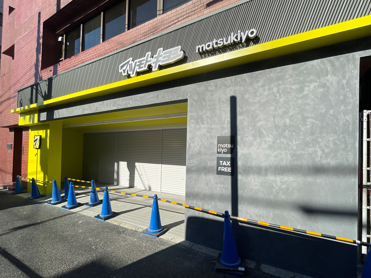 新宿区西落合１丁目　中古戸建　限定1棟 ドラッグストア